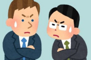 外資系はクビの仕方がえげつないとよく言うけど本当だなと思い知った