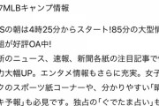 【欅坂46】初のドキュメンタリー映画公開決定！TBS「はやドキ！」で詳細発表！