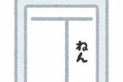 フルネームが三文字の日本人っているの？
