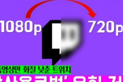 【悲報】韓国人「Twitchが韓国だけの動画画質を下げて韓国人ユーザーが発狂！」日本は４K、IT強国韓国は720pに下方修正ｗｗｗ　韓国の反応