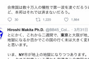 コロおじ、日本のコロナ収束に怒り爆発！こいつら結局何が目的なんだよ #悲報