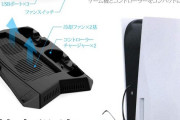 これで解決！PS5 冷却装置続々登場！