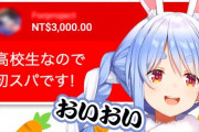 【速報】VTuberさん、たった1年間のスパチャでサラリーマンの生涯年収を稼ぐ・・・