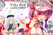 【SDVX】(22/10/20)第4回ランクマッチが開催！ アリーナステーションに「You Are My Best RivaL!!」が登場！ さらに版権楽曲「インドア系ならトラックメイカー」「ヴァンパイア」も追加！