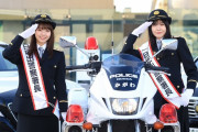 SKE48髙畑結希と谷真理佳の一日警察署長 画像・動画まとめ