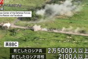 侵攻でロシア軍の将校2100人以上が死亡、中佐以上では242人…兵士の高年齢化も！