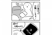 野良猫こんなに絵上手いんか、味のある漫画描くなあ