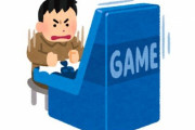 ゲーム好きの東大生「これだけはやってはいけないという『あるゲーム』がある！僕はあるオンラインゲーをやって時間を無駄にした」