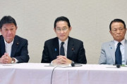 茂木氏続投、岸田首相は安定優先　総裁再選へ「封じ込め」狙う―自民