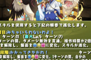 【パズドラ】刃さやか400億(1200億)になってて草、オメガモンより強いじゃん