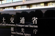 【GoToトラベル】免許合宿、11月1日の申し込み分からGoTo対象外に　国交省「趣旨に沿わない」