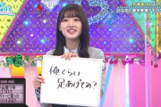 【日向坂46】実は大喜利が得意なみーぱんｗｗｗｗｗｗｗｗｗ