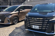 高級車選ぶときにベンツやBMやマセラティを買わずにアルヴェルを買うやつが世の中で多数派なのはなぜなのか