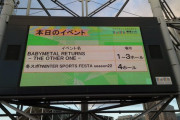 BABYMETAL・幕張メッセ公演の開演前