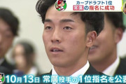 ドラフト評論家「日ハム楽天ヤクルトは公言せずに西舘常廣武内が取れると思ったのか、そこが甘すぎる」