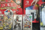 【悲報】ヨドバシのSwitch福袋(45000円)の中身、エグすぎる・・・（画像あり）