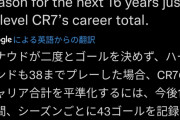 ハーランドがクリロナを超えるため必要なゴール数がとんでもないwww