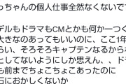 菅原オタ「個人仕事か全然ない。キャプテンになるからわざと？責任押し付けて何もやらせないのはおかしい」