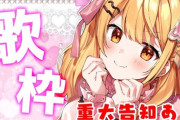 【ホロライブ】メルさんの新衣装きたああああああ『シルエットの時点でもう可愛すぎる』【1/15(土)20:00～】