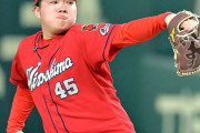 カープ松本竜也、33登板でチーム最多！ファンからは「休ませるべき」との声も