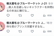 【悲報】プリコネ同人絵師さん、殺人キャラ実装にぶちギレてアンインストールしてブルアカに移住してしまうwww