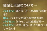【原神】パイモンのこれ早くボイス付きで聴きたいわ