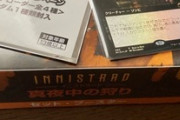 MTGの新しいやつ買ってきた（※画像あり）