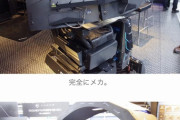 【画像】このゲーミングコックピット欲しい