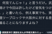 ヘイトツイートつるの剛士、町山に対し謝罪ｗｗｗｗｗｗｗｗ