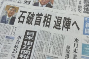 毎日新聞「拡散した情報が誤りだった場合、取り締まられ仕事失うリスクある。それほどの覚悟あるのか」