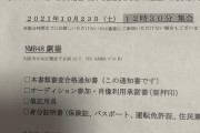 NMBにお○ぱい一流顔面三流が多い理由て何なの？
