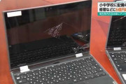 小中学生タブレット端末 修理費6億円 埼玉県内の自治体負担