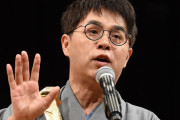 立川志らく「中居正広には失望した！最低の人間。期待してた分、裏切られた思いがある」
