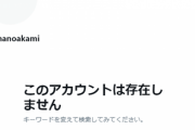 【悲報】声優を引退した成海瑠奈さん、Twitterも削除される…