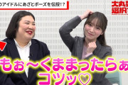 【動画】櫻坂46・守屋麗奈、大ファンのアイドル“くまま”にあざとポーズを伝授！？くままへの憧れに“別人”熊プロも大喜び　テレビ朝日ドラドラ大作戦『大丸愛は選択する』インタビュー
