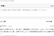 ◆Jリーグ◆G大阪、新GMに元監督の松田浩氏…サッカー観がポヤトスと真逆?