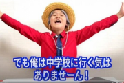 【悲報】少年革命家ゆたぼん､中2なのに九九がわからない…