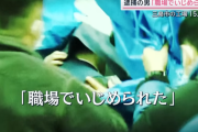 逮捕の男は元従業員「職場でいじめられた」供述　静岡の横浜ゴム工場切りつけ
