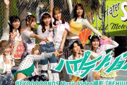 【動画】【Music Video撮影 #BEHIIIIIND】BEYOOOOONDS『ハイ！テンション』