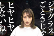 モンハンガチ勢の後藤真希さん、ついにYouTubeチャンネルを開設する