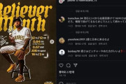 韓国人「大谷に謝罪してください」大谷に当てた投手のSNSに書き込まれた日本ファンの投稿に注目集まる