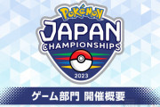大会『ポケモン ジャパン チャンピオンシップ』が不具合だらけで大荒れ！ ⇒ 公式が謝罪へ