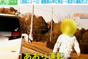 【動画】「お前がやっているのは“あおり運転”なんだよ！」　クラクションに激高した男が追い掛けてきて怒鳴り付ける