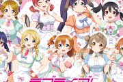 【画像】μ'sの絵柄がまた別人みたいになるｗｗｗｗｗ【ラブライブ！】