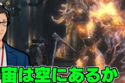 社築、栗本チャレンジ見事成功……！！『最後に聖典詠唱は草』