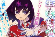 【なろう】『ポーション頼みでも生き延びます！』2023年にTVアニメ化！　「私、能力は平均値～」「8万枚の金貨」に続き３作品もアニメ化とかすげー・・・
