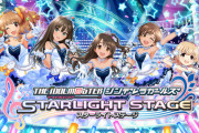 『デレステ』サービス縮小で終了フラグか…？