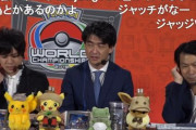 【大炎上】ポケモンカード世界大会決勝、ジャッジキル発動疑惑で批判殺到！　「とーしん選手にだけ審判が繰り返し難癖、人種差別だろ」