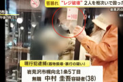 牛丼店で虫よけスプレー使いレジ破壊→店長と客を殴打、38歳男を現行犯逮捕「セルフレジの処理うまくいかず激高」
