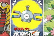 VIPPER「ポケモン投票でコイル1位にして消防泣かそうぜｗｗｗｗｗｗｗｗｗｗ」